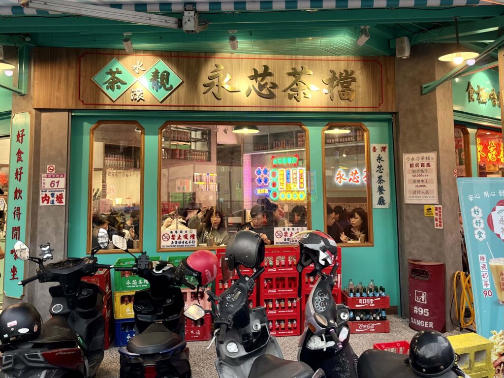 永芯茶檔茶餐廳9