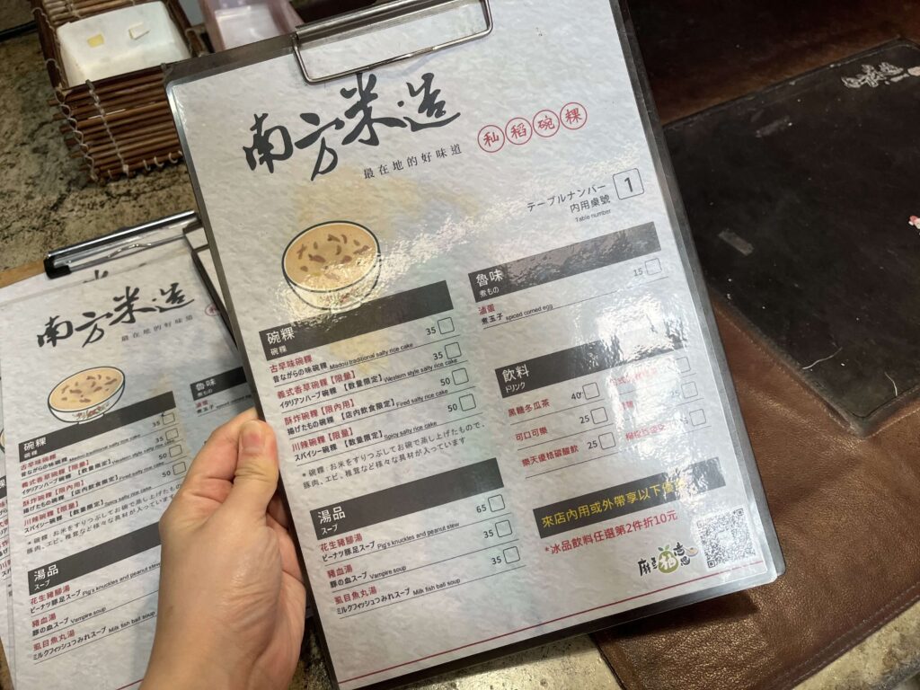 南方米造價目表