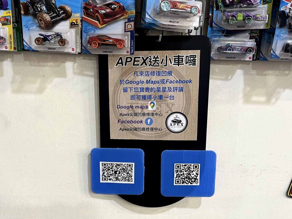 APEX尖端凹痕修復中心 17