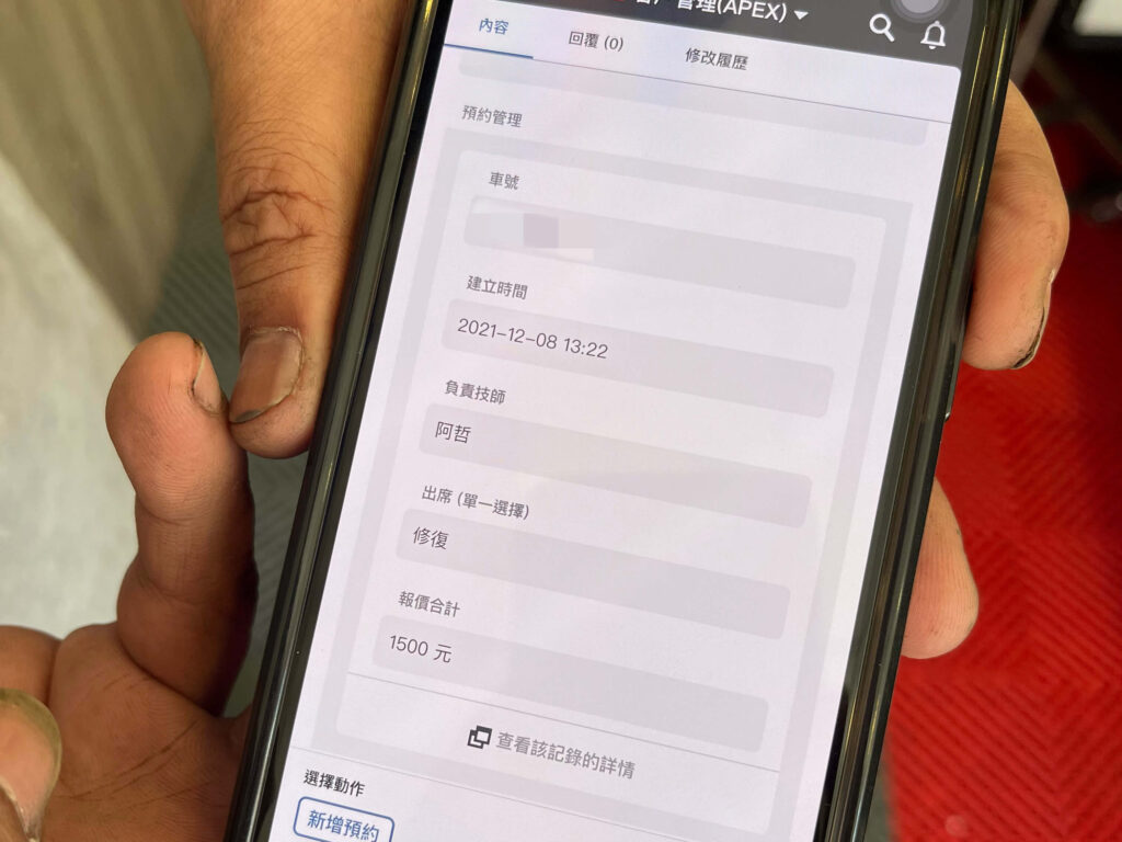 APEX尖端凹痕修復中心 3