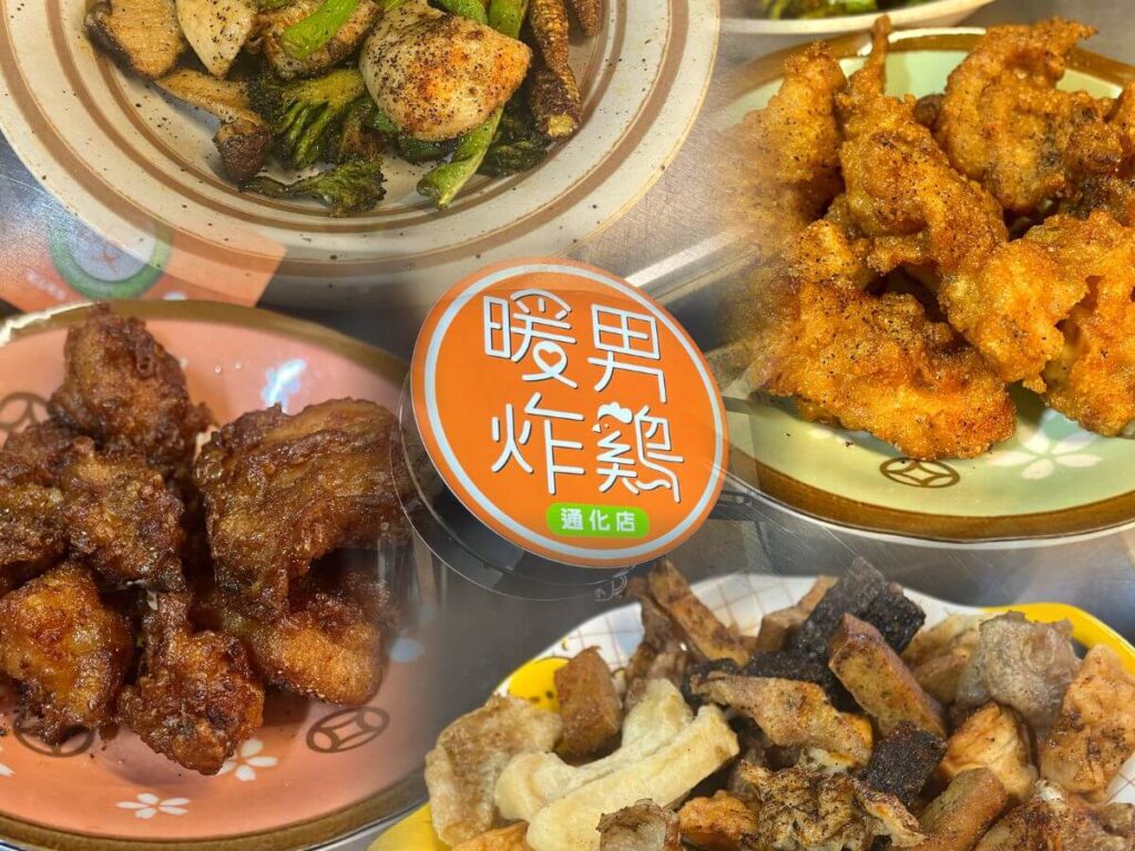 暖男炸雞|必點焦糖炸雞、蒜味炸雞,還有隱藏版吃法一定要知道! 7 暖男炸雞