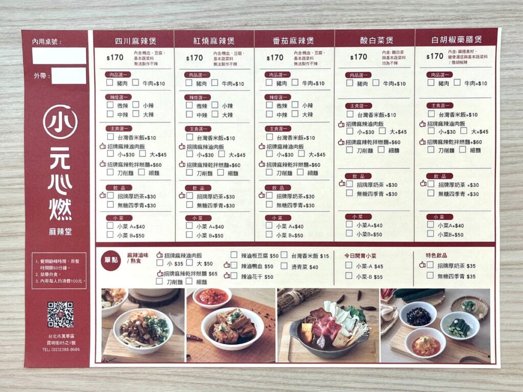 yxranhotpot 15