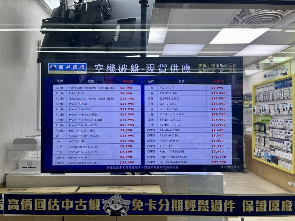 每天會更新最新價格在門口電視牆