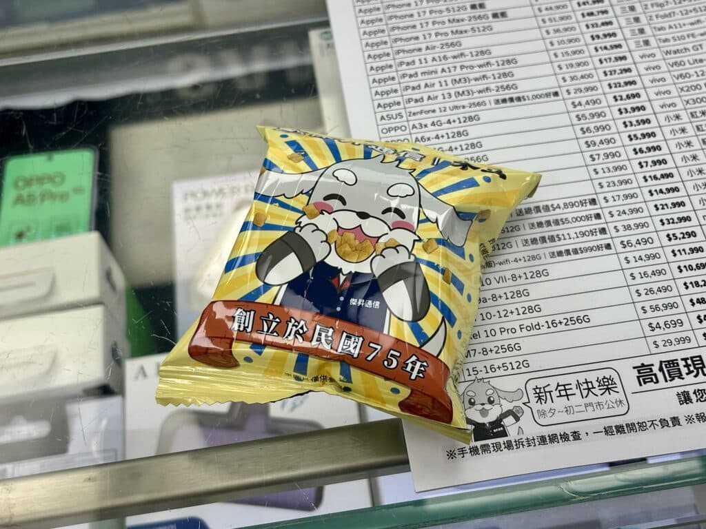 來店禮的份量誠意滿滿