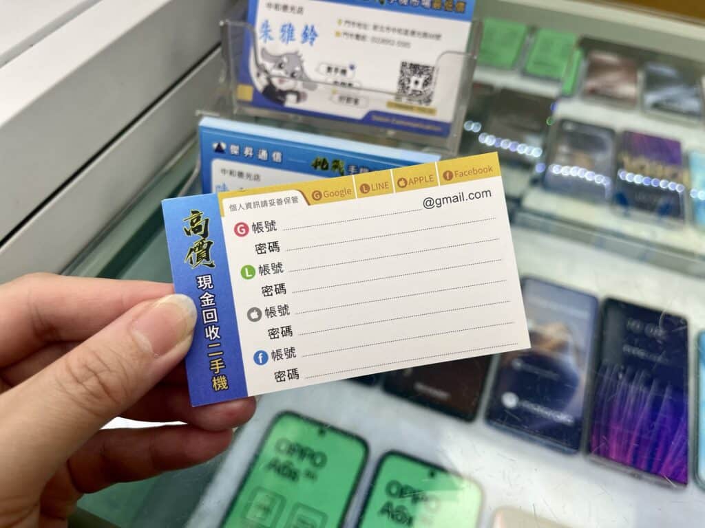 名片背後可以紀錄帳號密碼