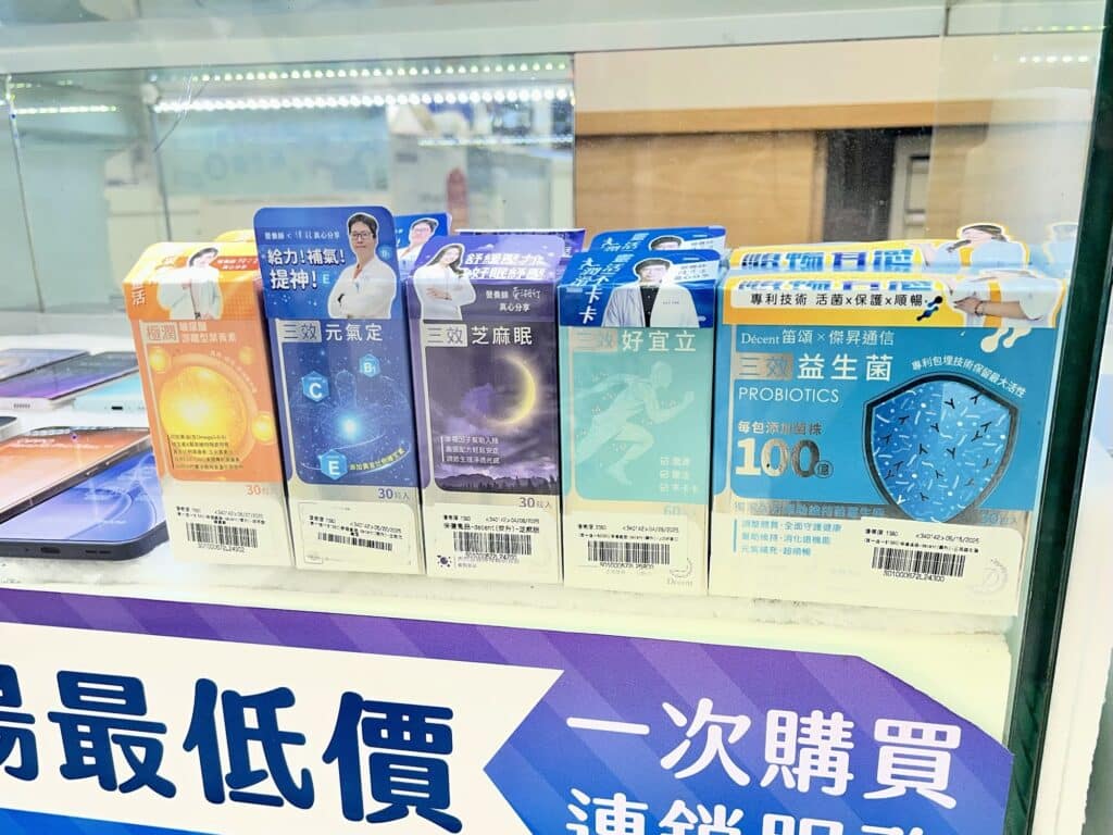 與笛頌健康異業合作的保健食品