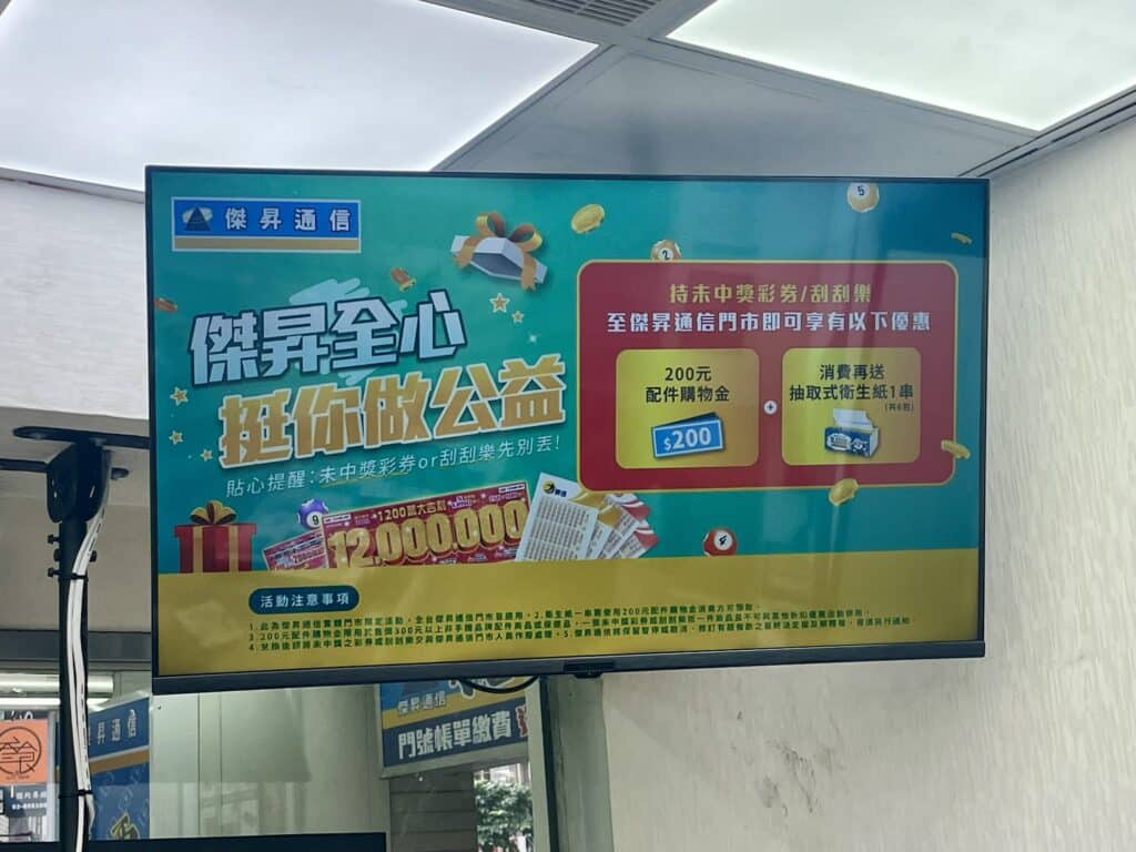 未中獎的刮刮樂可抵配件購物金